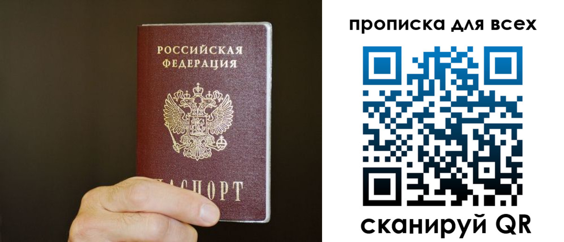 прописка паспорт в Ясном
