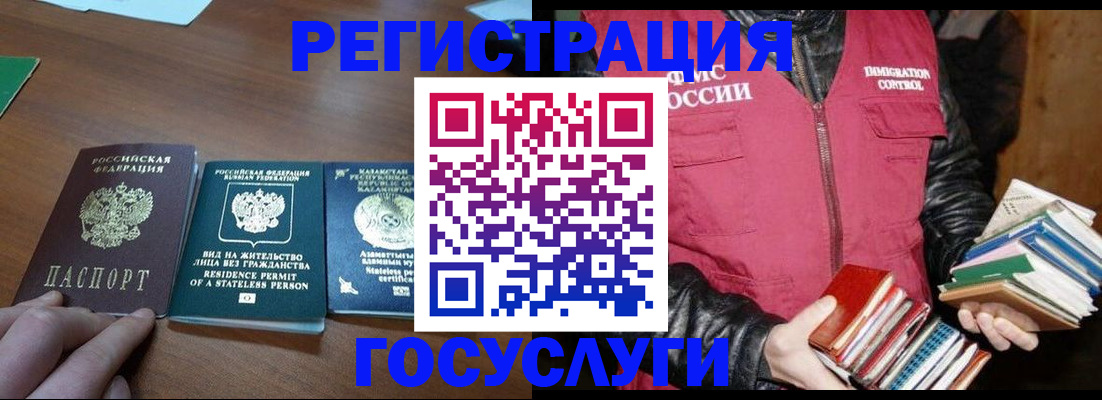 прописка штамп в Ясном